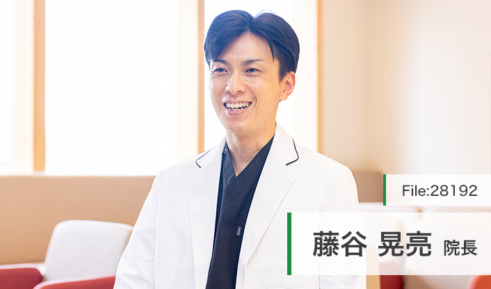 藤谷晃亮院長 ふじたに整形外科クリニック main