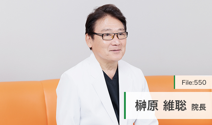 榊原維聡院長 榊原クリニック main