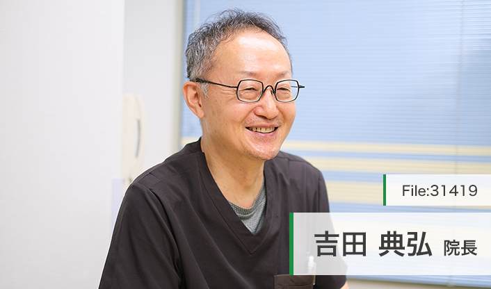 吉田典弘院長 ナゴヤクリニック main