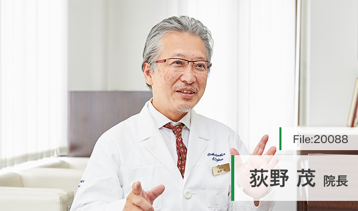 荻野茂院長 おぎの矯正歯科 main