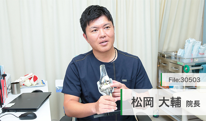 松岡大輔院長 まつおか整形外科クリニック main