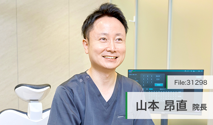 山本昂直院長 やまもと歯科・矯正歯科 main
