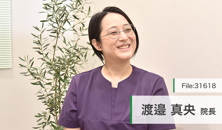 渡邉真央院長 高崎東デンタルクリニック main
