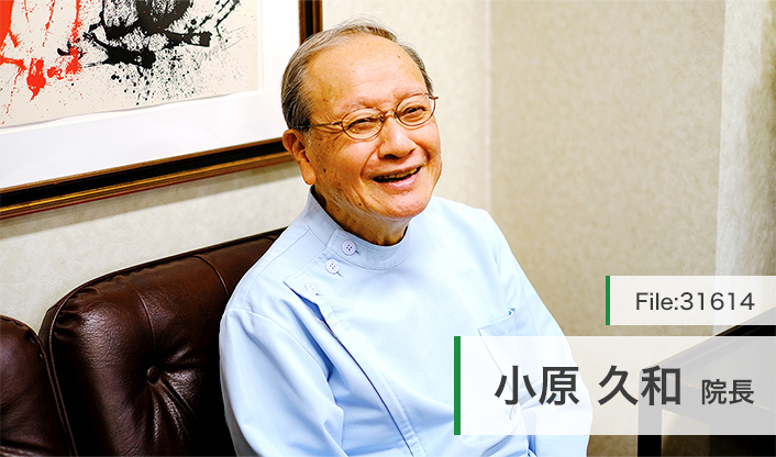 小原久和院長 小原歯科 main