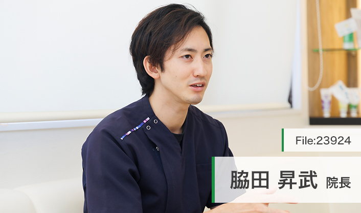 脇田昇武院長 玉垣歯科医院 main