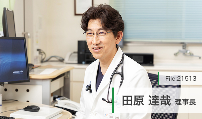 田原達哉理事長 医療法人社団 田原内科医院 main