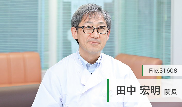 田中宏明院長 にしつが内科 main