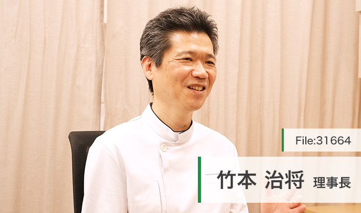 竹本治将理事長 竹本整形外科 main
