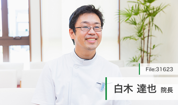 白木達也院長 みむろ しらきクリニック main