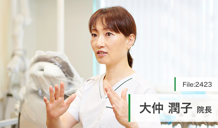 大仲潤子院長 おおなか歯科 main