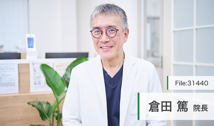 倉田篤院長 熊谷医院 main