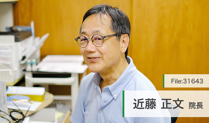 近藤正文院長 近藤療院六町クリニック main
