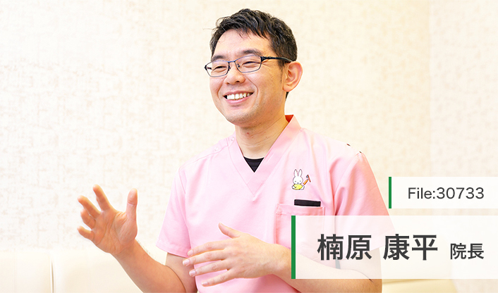 楠原康平院長 楠原デンタルクリニック main