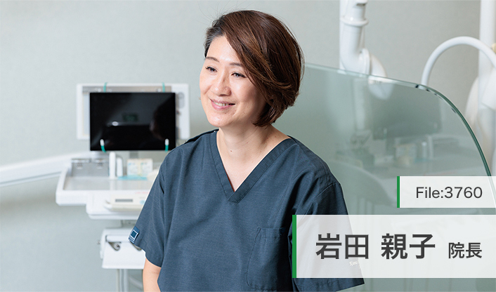 岩田親子院長 加茂歯科医院 main