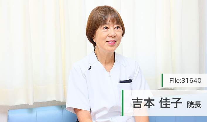 吉本佳子院長 助松団地診療所 main