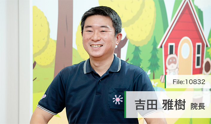 吉田雅樹院長 祐天寺おひさまこどもクリニック main