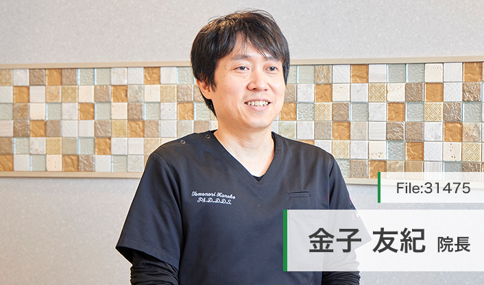 金子友紀院長 Kデンタルオフィス main