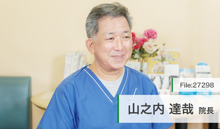 山之内達哉院長 山之内歯科医院 main