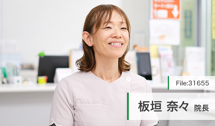 板垣奈々院長 仁愛クリニック main