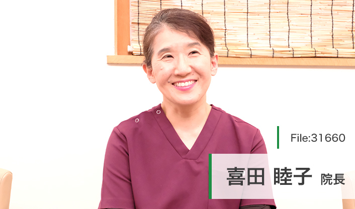 喜田睦子院長 喜田歯科医院 main