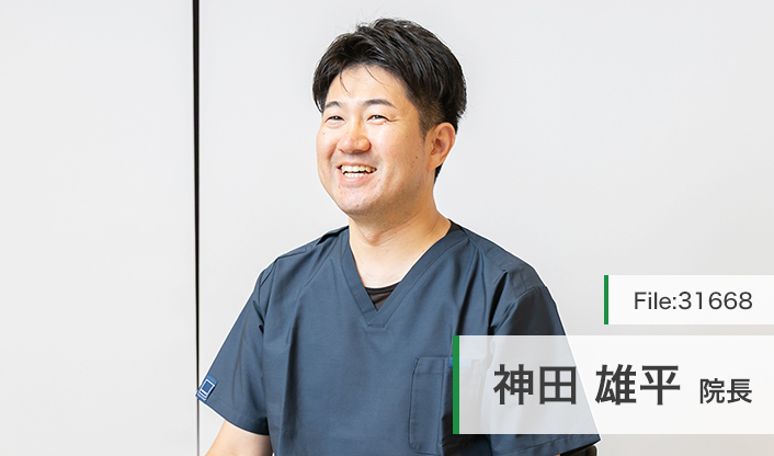 神田雄平院長 武蔵浦和 神田デンタルクリニック main