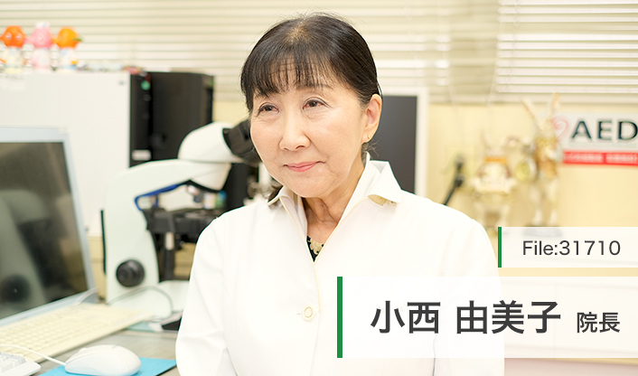 小西由美子院長 小西医院皮ふ科 main