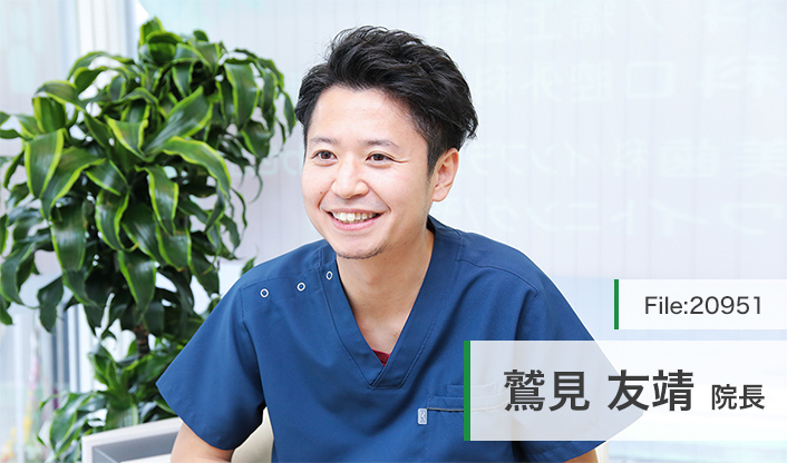 鷲見友靖院長 与野駅前あいびー歯科・矯正歯科 main