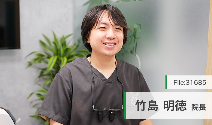 竹島明徳院長 立石たけしま歯科 main