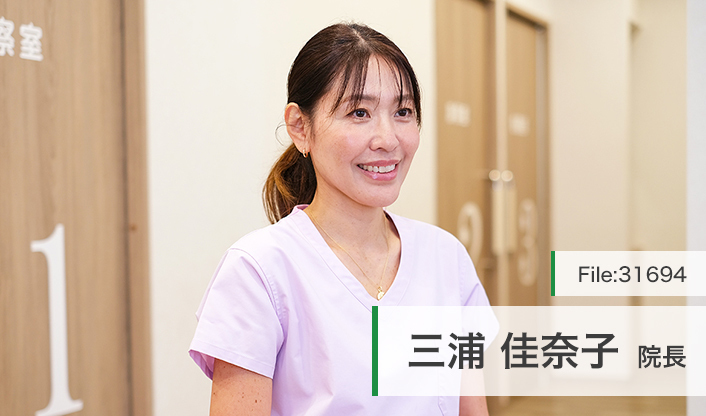 三浦佳奈子院長 初台皮ふ科クリニック main