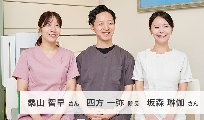 坂森琳伽さん、四方一弥院長、桑山智早さん Halulu渋谷歯科 main