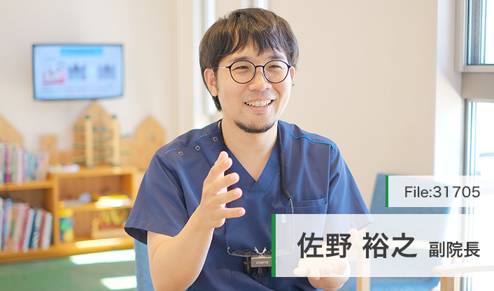 佐野裕之副院長 サノ歯科クリニック main