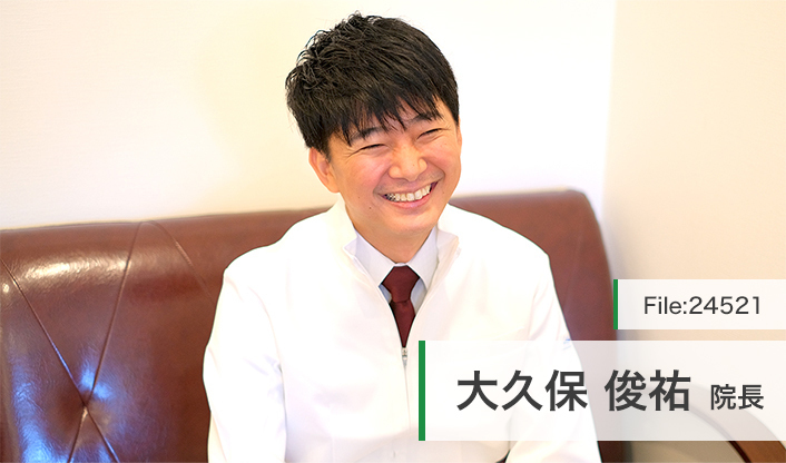 大久保俊祐院長 あんず歯科医院 main