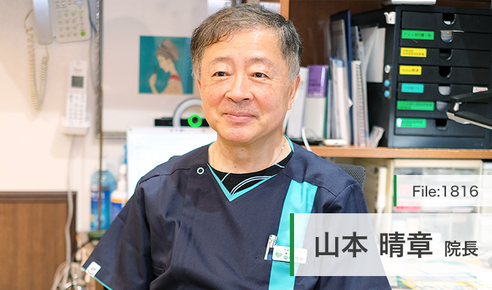 山本晴章院長 やまもとクリニック  main
