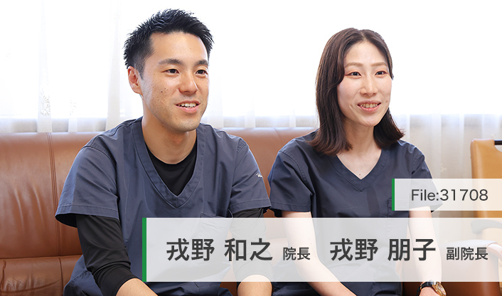 戎野和之院長、戎野朋子副院長 医療法人戎野内科医院 main
