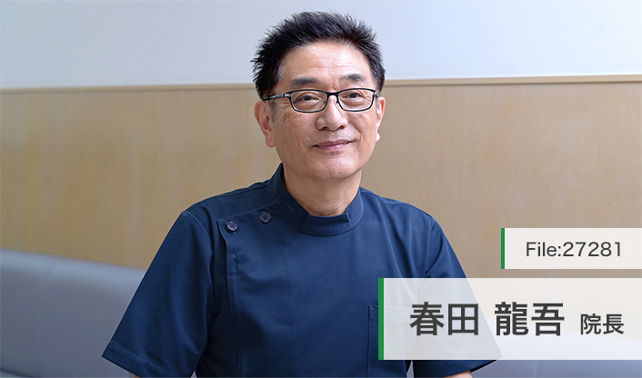 春田龍吾院長 春田眼科医院 main