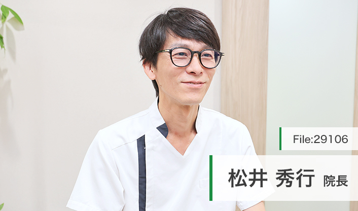 松井秀行院長 はなてん　おとなこども歯科　松井デンタルクリニック main