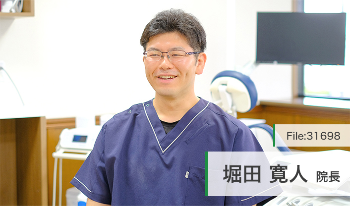 堀田寛人院長 堀田デンタルクリニック main