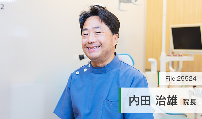 内田治雄院長 うちだ歯科医院 main