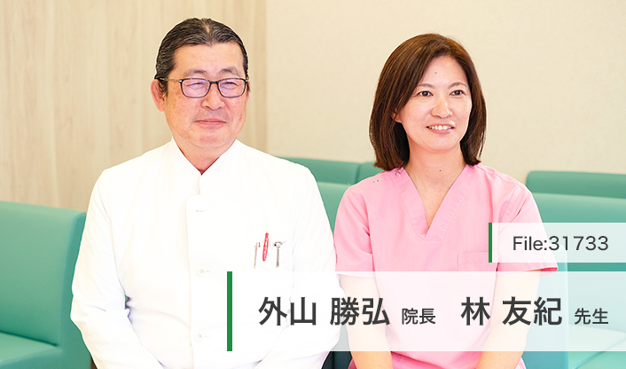 外山勝弘院長、林友紀先生 東京羽田渡辺クリニック main