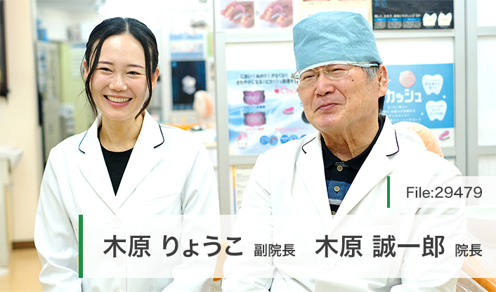 木原誠一郎院長、木原りょうこ副院長 木原歯科矯正歯科久留米 main