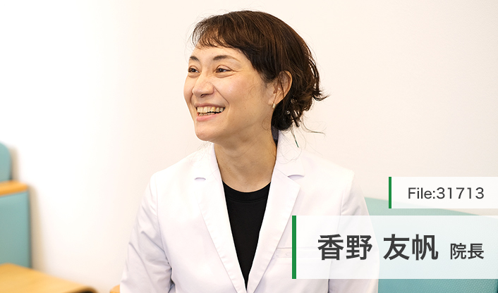 香野友帆院長 新宿四谷腎・泌尿器クリニック main