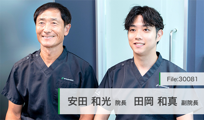 安田和光院長、田岡和真副院長 PCP丸の内総合歯科・矯正歯科 main