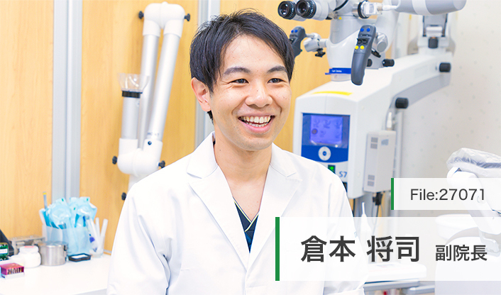 倉本将司副院長 倉本歯科医院 main