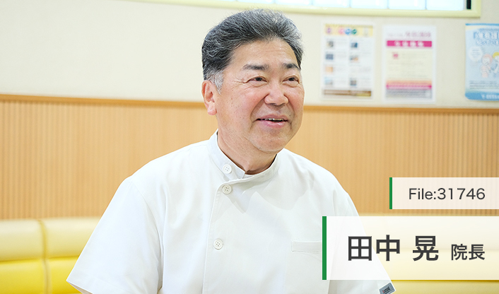田中晃院長 医療法人田中耳鼻咽喉科医院 main