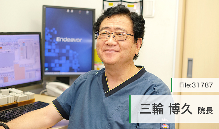 三輪博久先生 湘南みわクリニック main
