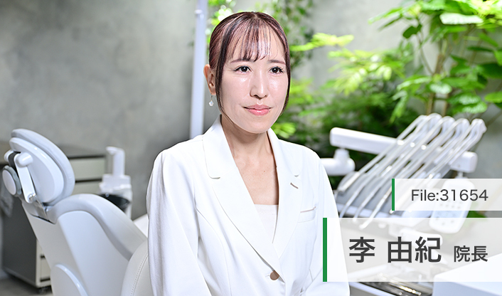 李由紀院長 歯科369CLINIC main