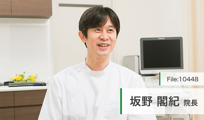 坂野閣紀院長 ばんのクリニック main