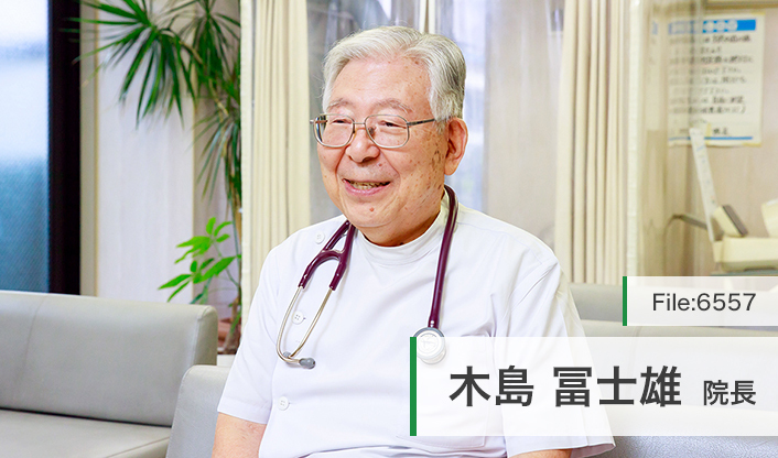 木島冨士雄院長 木島内科クリニック main