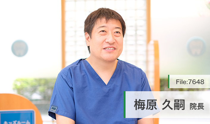 梅原久嗣院長 草加デンタルクリニック main