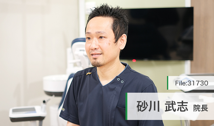 砂川武志院長 はつだいTS歯科 main